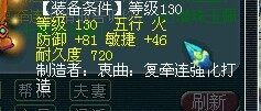 梦幻西游装备直播