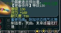梦幻西游装备直播