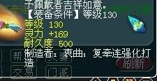 梦幻西游装备直播