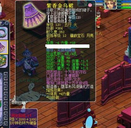 梦幻西游精锐大唐