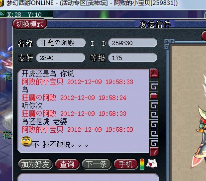 QQ截图20121209202814.jpg