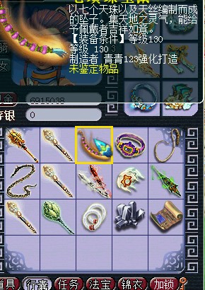 梦幻西游装备直播