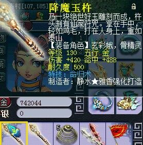 梦幻西游装备直播