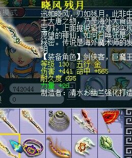 梦幻西游装备直播