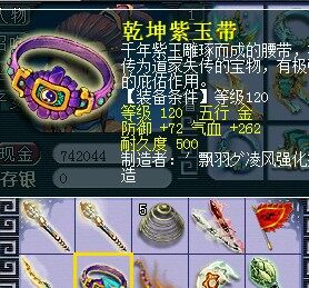 梦幻西游装备直播