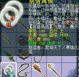 梦幻西游装备直播