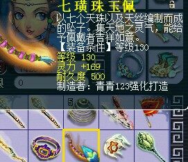 梦幻西游装备直播