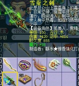 梦幻西游装备直播