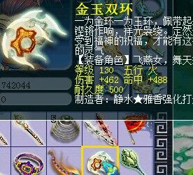 梦幻西游装备直播