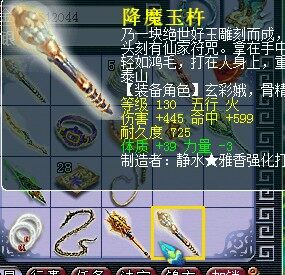 梦幻西游装备直播