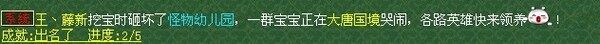 梦幻西游挖五宝