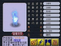 蜃气妖