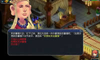 比丘国剧情