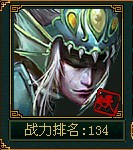 《战歌》攻略达人