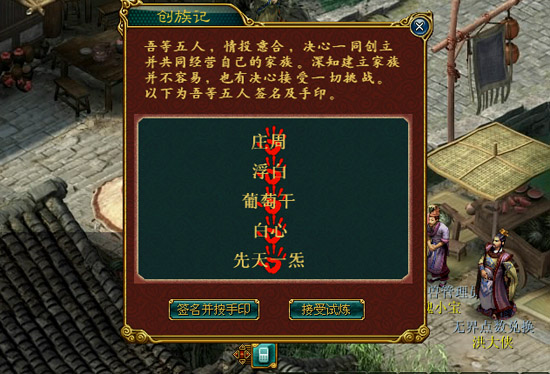 《战歌》家族系统