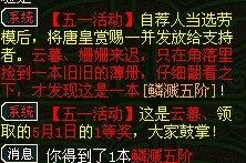 《战歌》玩家展示