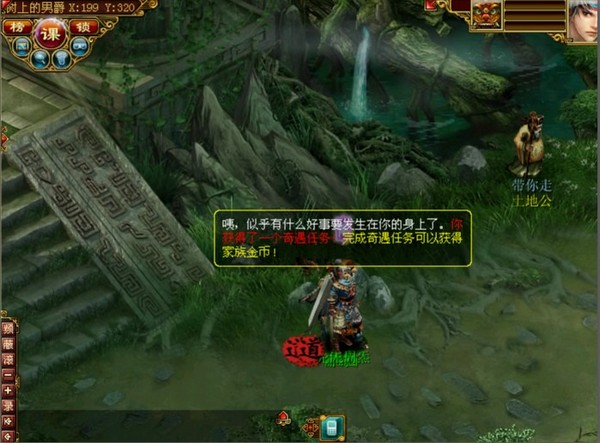 《战歌》家族系统