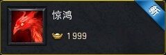 英雄三国惊鸿