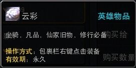 英雄三国祥云