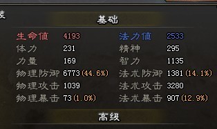面板攻击.jpg