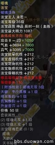 未若法宝2.jpg