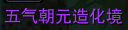 5级.png