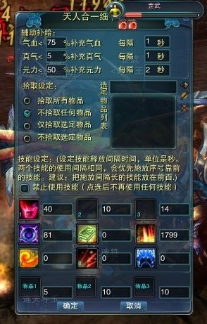 诛仙2焚香挂罡武0消耗挂机设置图文介绍_巴士诛仙2_http://zx.tgbus.com/