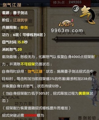 九阴真经客户端套路九阴真经卡在登录界面-第1张图片-太平洋在线下载