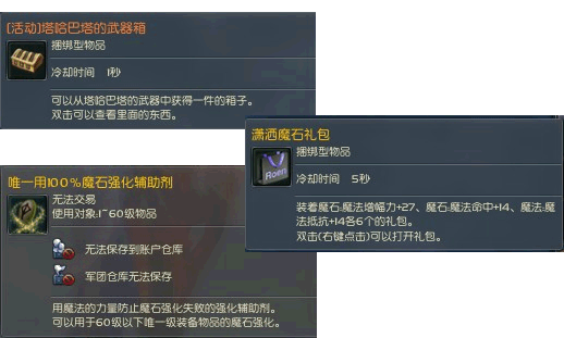 庆新服 闪钻兑好礼塔哈巴塔武器拿回家