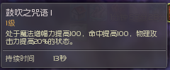 鼓吹.png