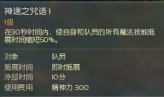 神速.png
