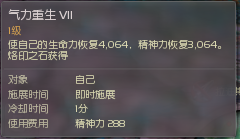 气力重生.png