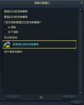 喜迎端午问卷好礼放送 全区全服登陆送