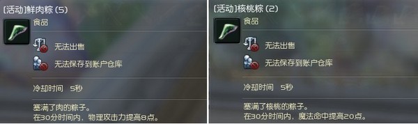 喜迎端午问卷好礼放送 全区全服登陆送