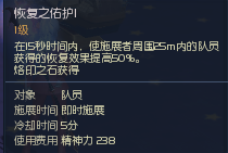 辅助治愈加血烙印分享 副本打架两不误