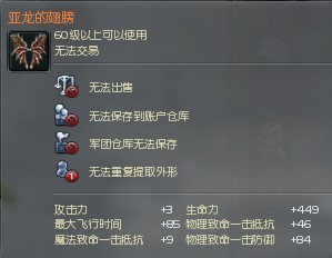 八倍探宝清凉一夏 增亚龙翅膀龙帝武器