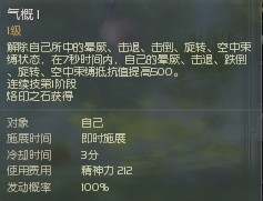 气概.jpg