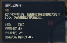 暴风祈祷.png