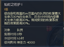 灿烂佑护.png