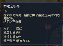 神速.png