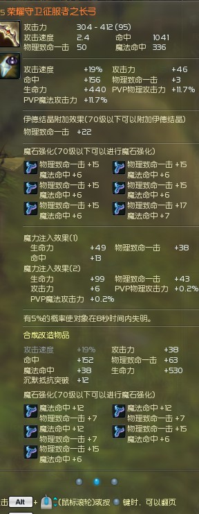打魔石心得 献给还在纠结的各职业玩家