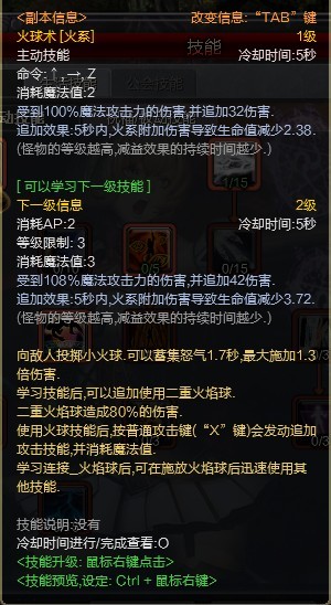 火球术.jpg