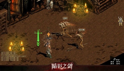 暗影之剑副本