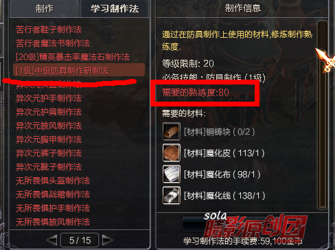 防具21.png