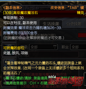 魔攻.png