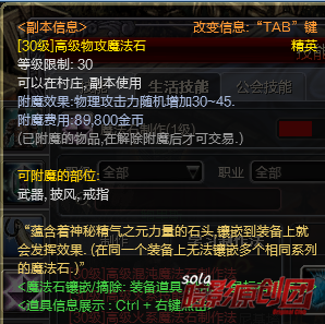 物攻.png