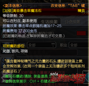 暴击率.png