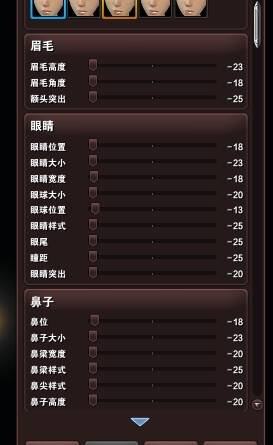剑灵捏脸教程