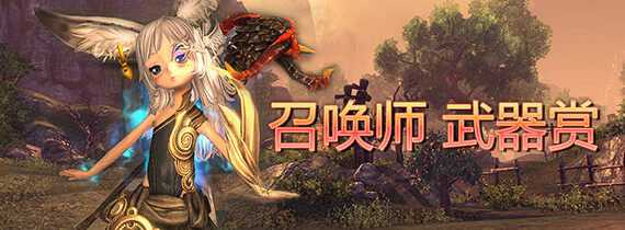 剑灵武器外观系列 