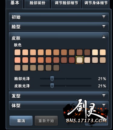 剑灵人族童颜巨乳妹捏人数据分享